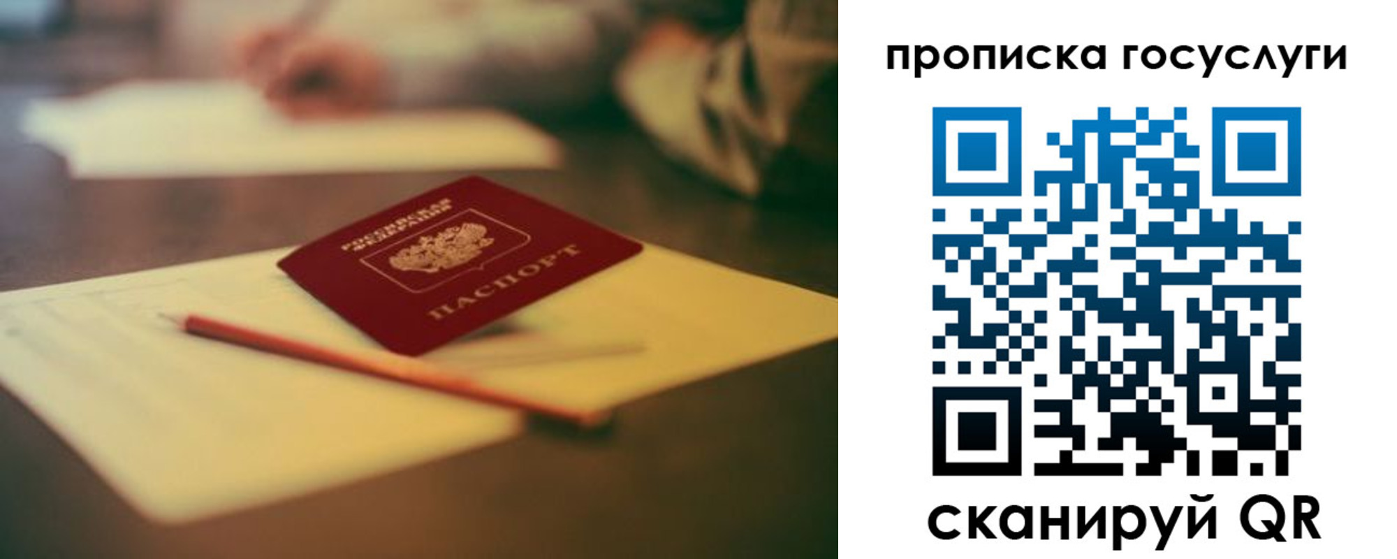 прописка для школы в Людиново