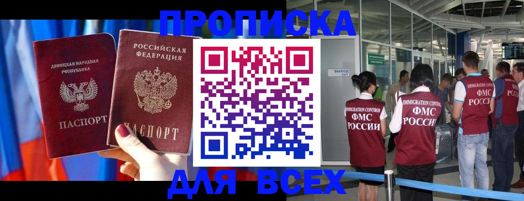 временная регистрация адрес в Людиново