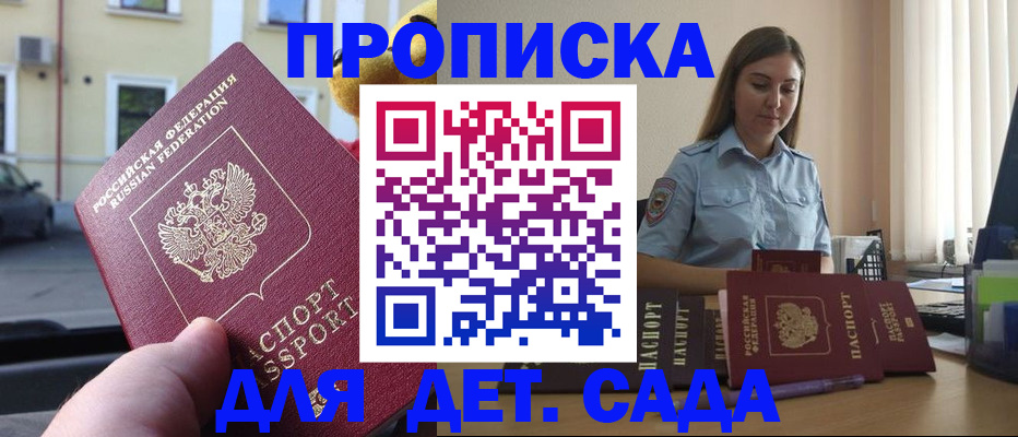 прописка иностранных граждан в Людиново