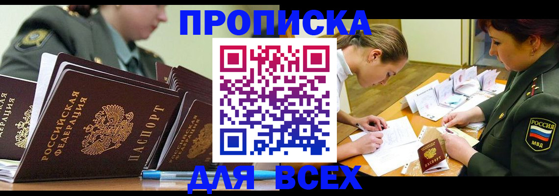 миграционный учет в Людиново