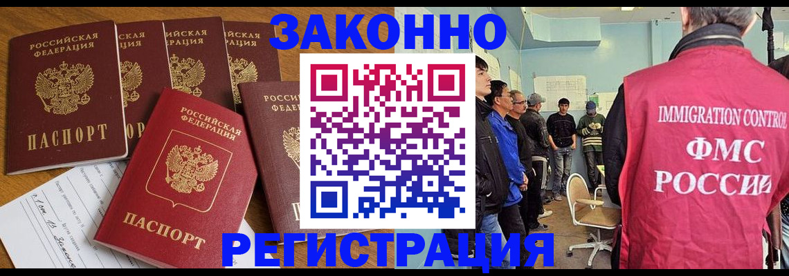 временная регистрация в Людиново