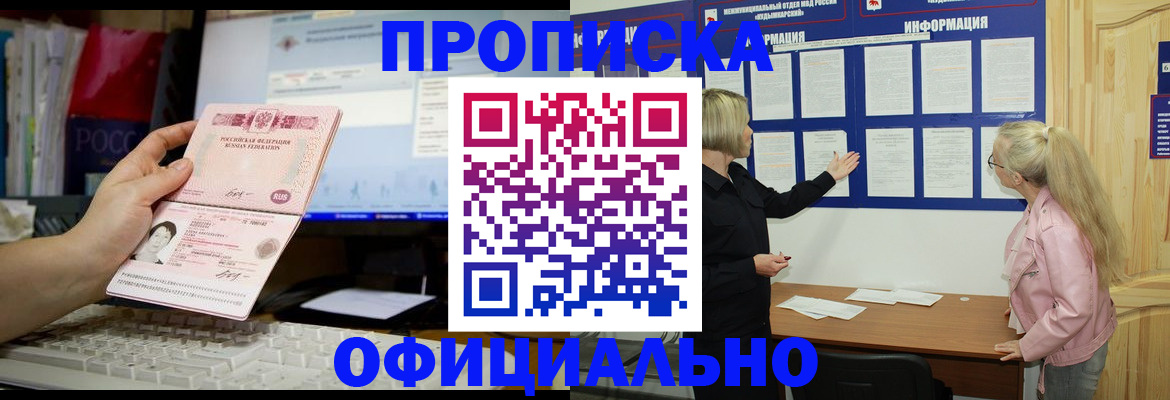 временная регистрация недорого в Людиново