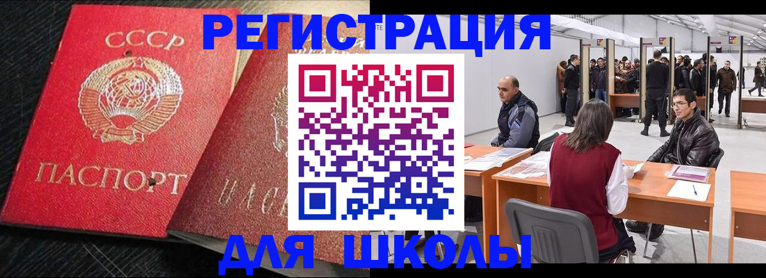 временная регистрация для всех в Людиново
